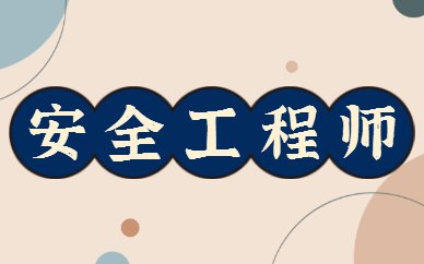 公共营养师作为一项专业性强的职业