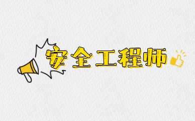 对于想要成为公共营养师的考生来说