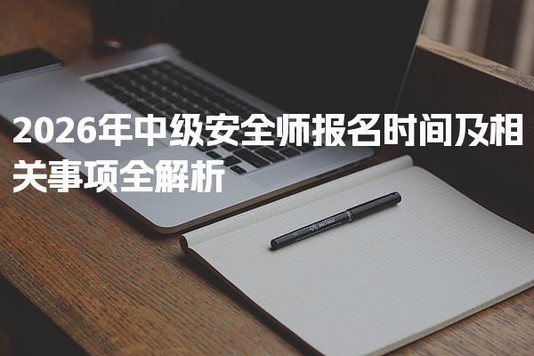 其贝博游戏平台时间和内容