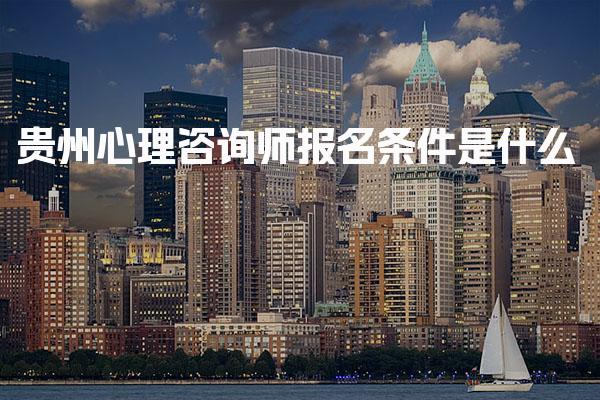 英国温彻斯特大学留学条件有哪些呢
